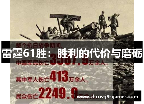 雷霆61胜:胜利的代价与磨砺 雷霆61胜:胜利的代价与磨砺
